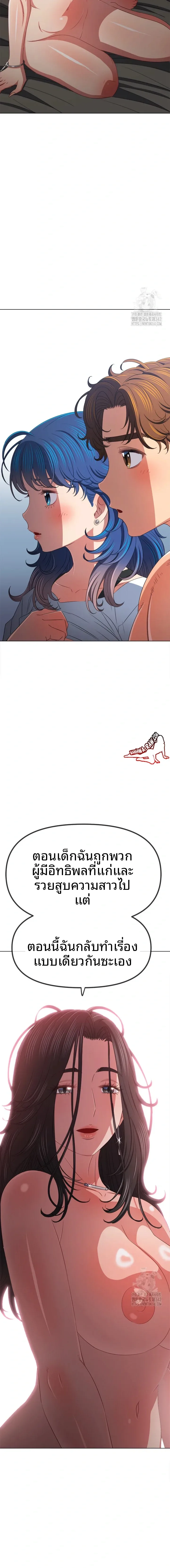 My High School Bully - หน้า 7