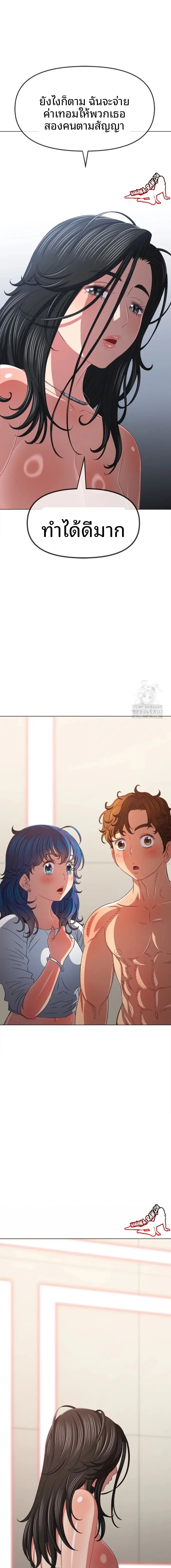 My High School Bully - หน้า 8