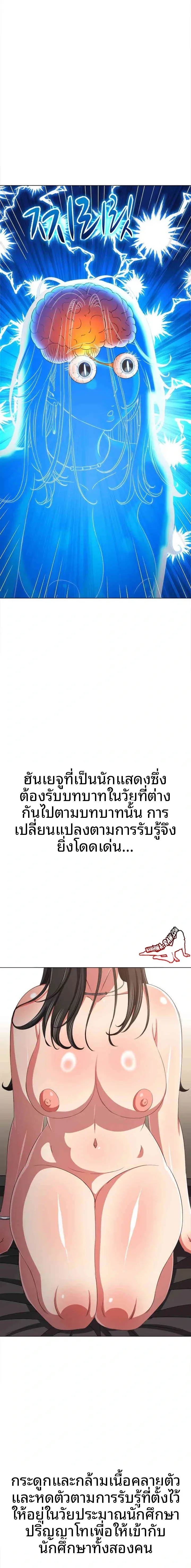 My High School Bully - หน้า 16