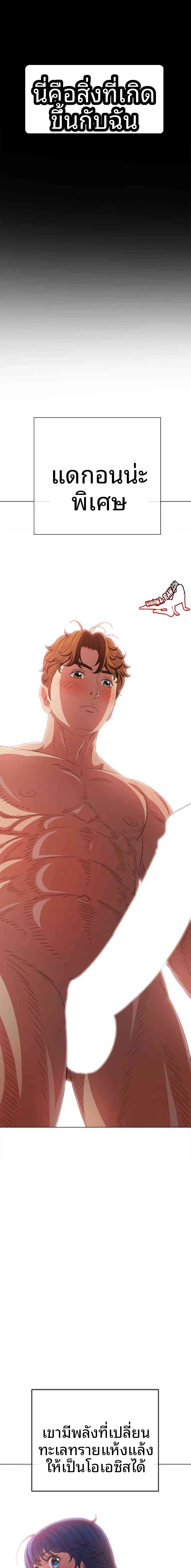 My High School Bully - หน้า 8