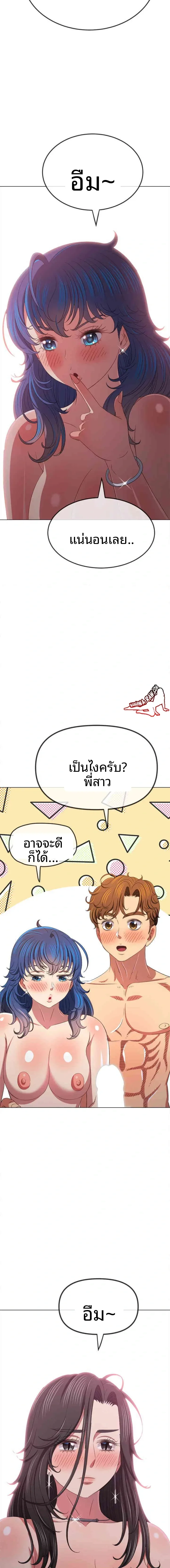 My High School Bully - หน้า 2
