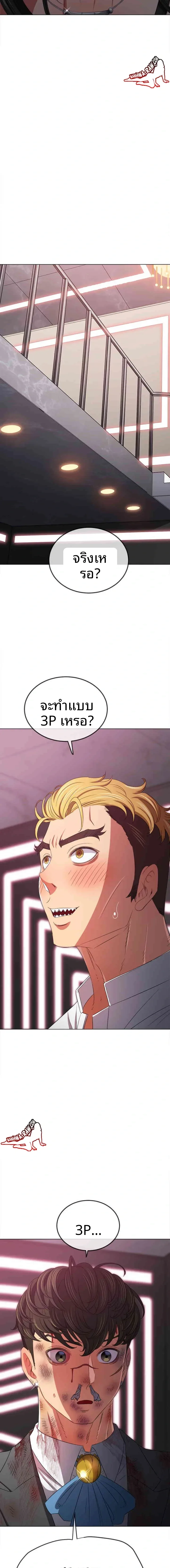My High School Bully - หน้า 4