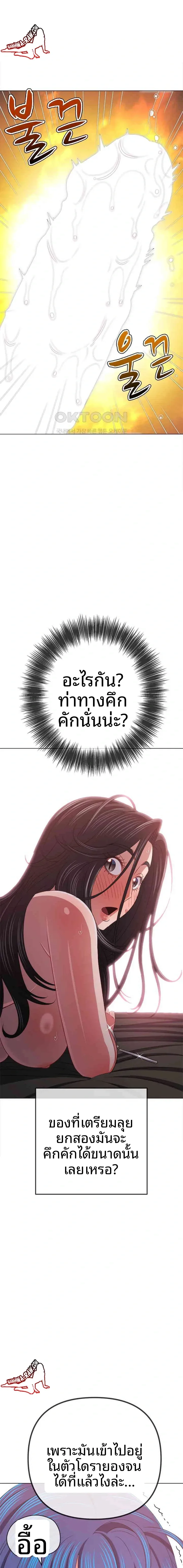 My High School Bully - หน้า 12