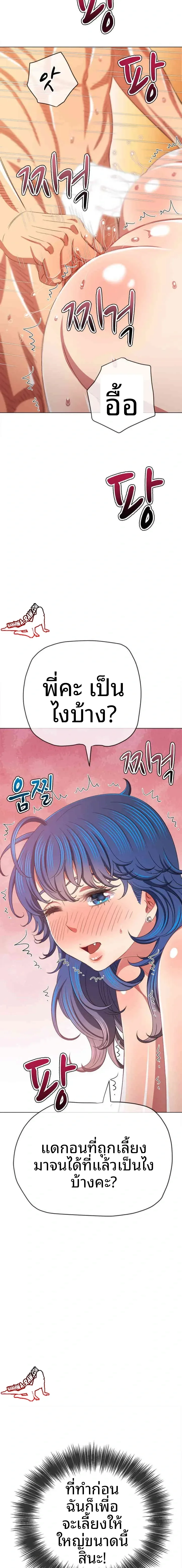 My High School Bully - หน้า 18