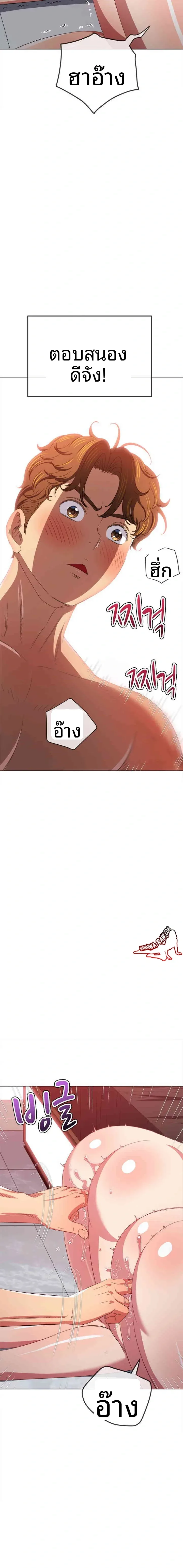 My High School Bully - หน้า 2
