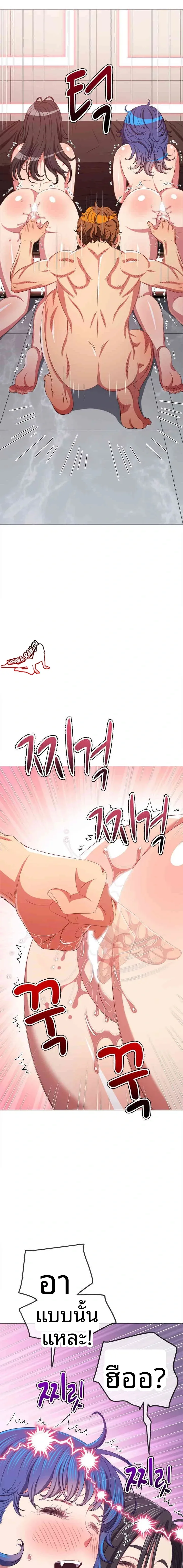 My High School Bully - หน้า 3
