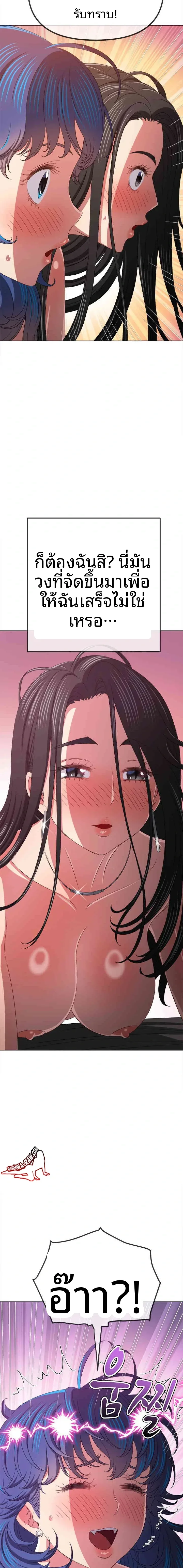 My High School Bully - หน้า 6