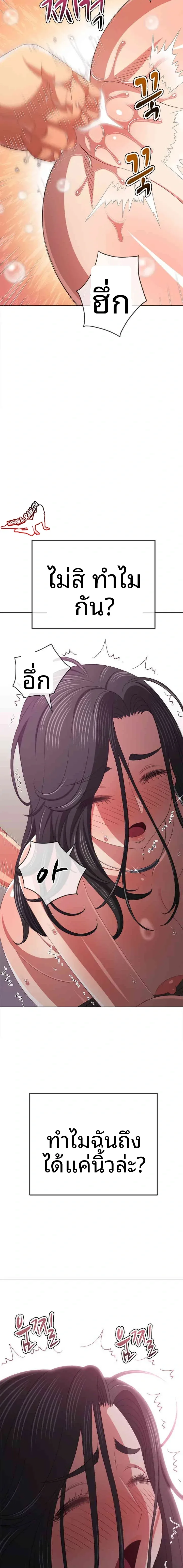 My High School Bully - หน้า 9