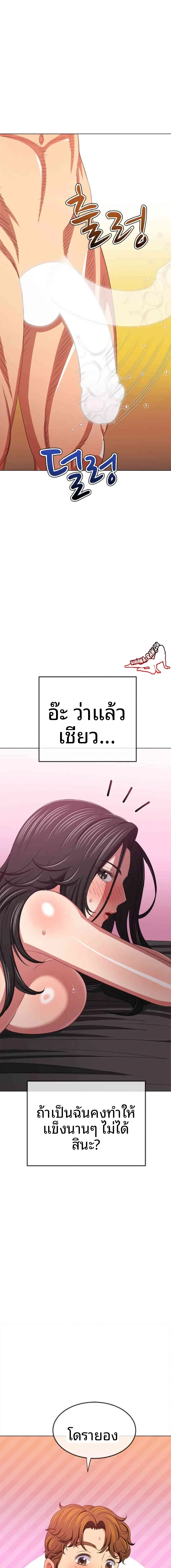 My High School Bully - หน้า 10
