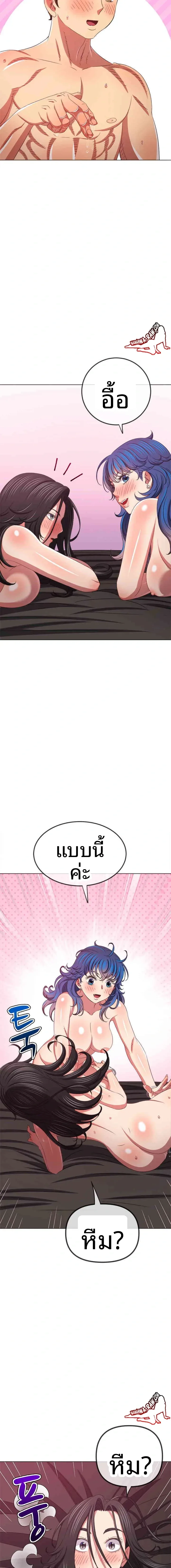 My High School Bully - หน้า 11