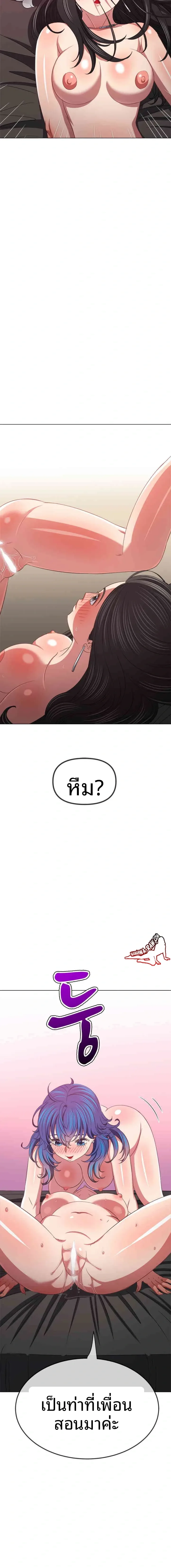 My High School Bully - หน้า 12