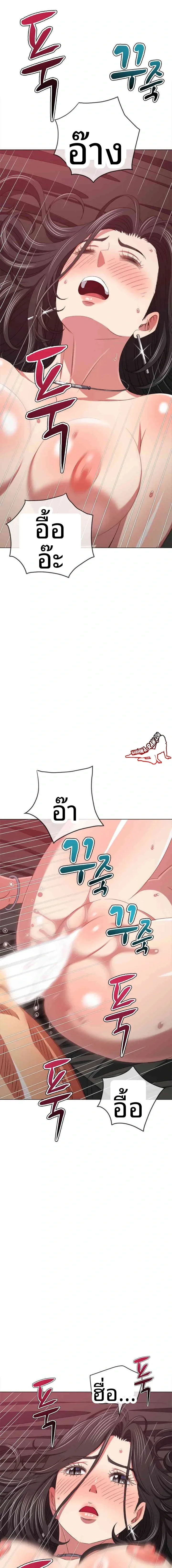 My High School Bully - หน้า 17