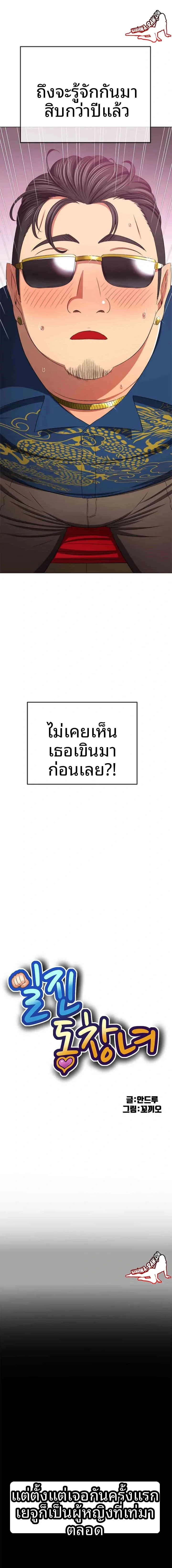 My High School Bully - หน้า 2