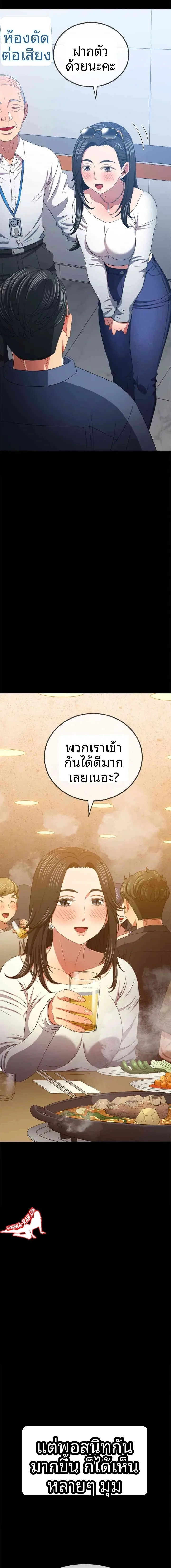 My High School Bully - หน้า 3