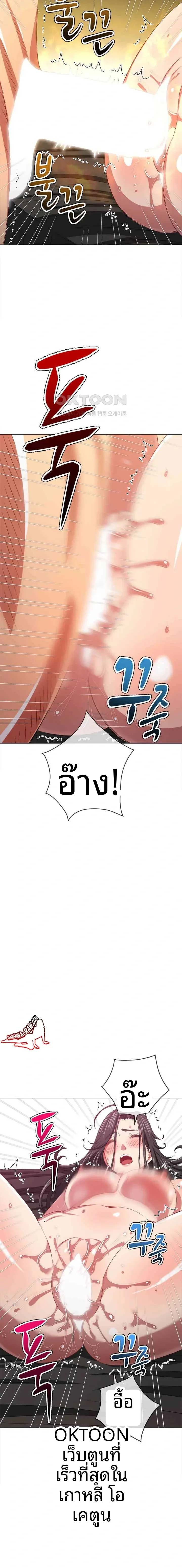 My High School Bully - หน้า 2