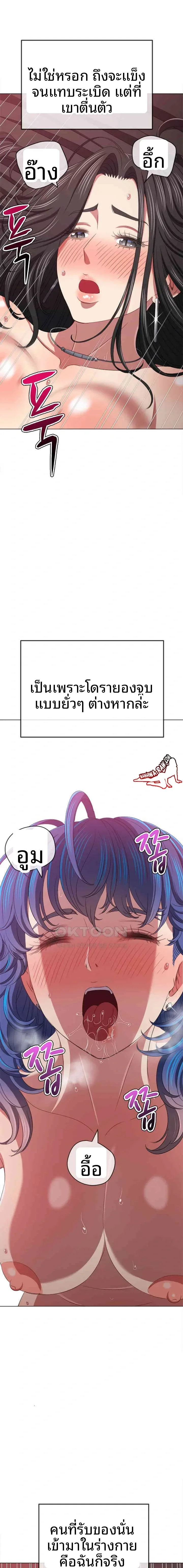 My High School Bully - หน้า 3