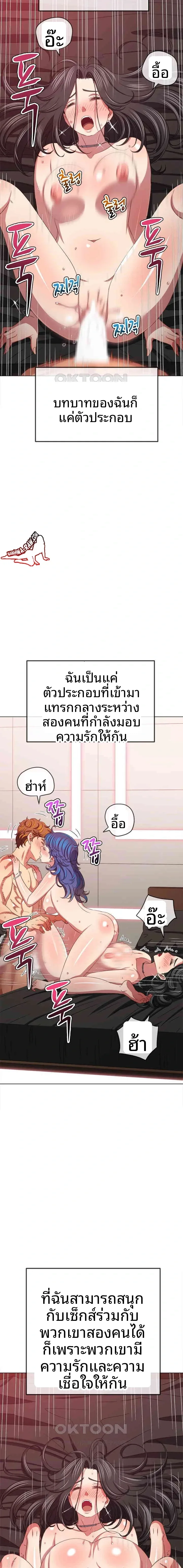 My High School Bully - หน้า 4
