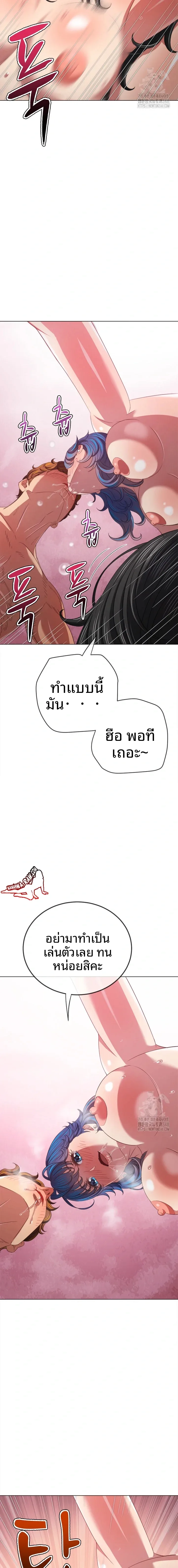 My High School Bully - หน้า 10