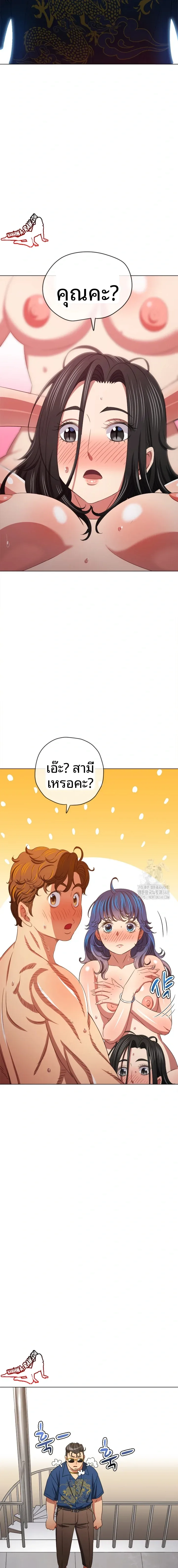 My High School Bully - หน้า 16