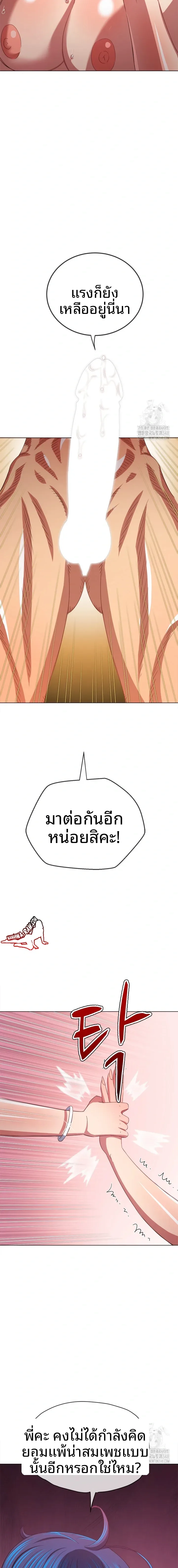 My High School Bully - หน้า 2