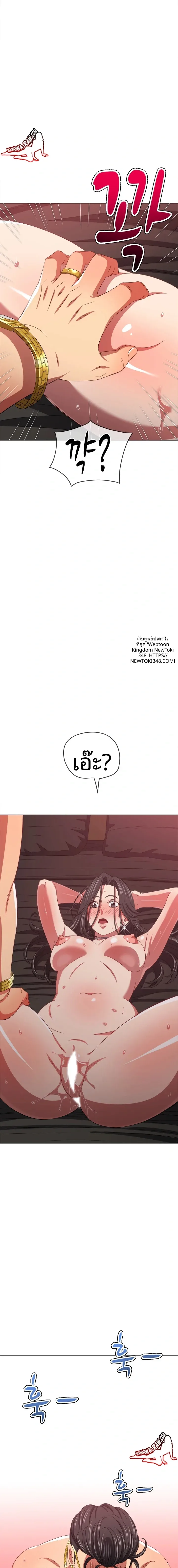 My High School Bully - หน้า 22