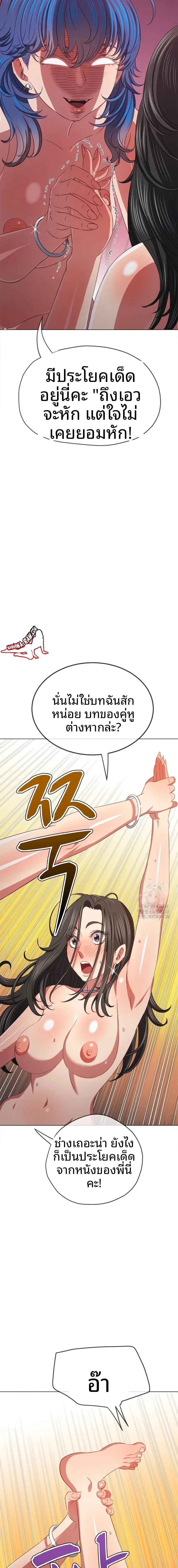 My High School Bully - หน้า 3