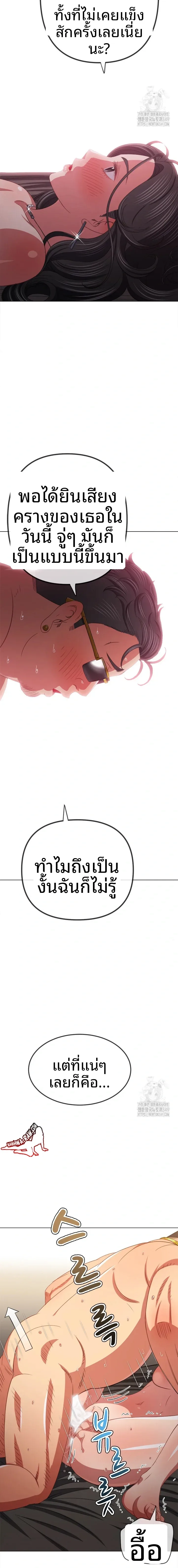 My High School Bully - หน้า 12