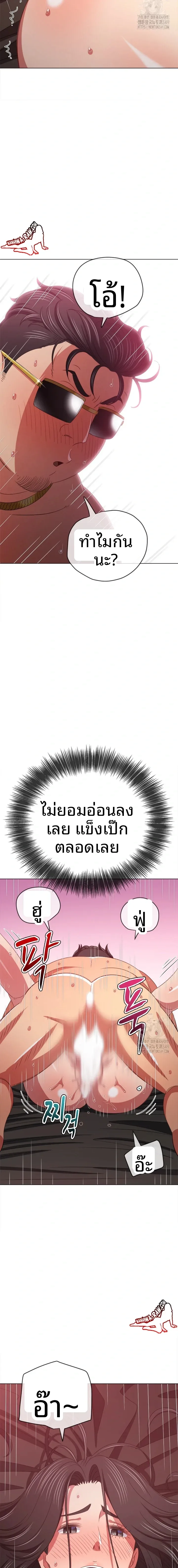 My High School Bully - หน้า 14