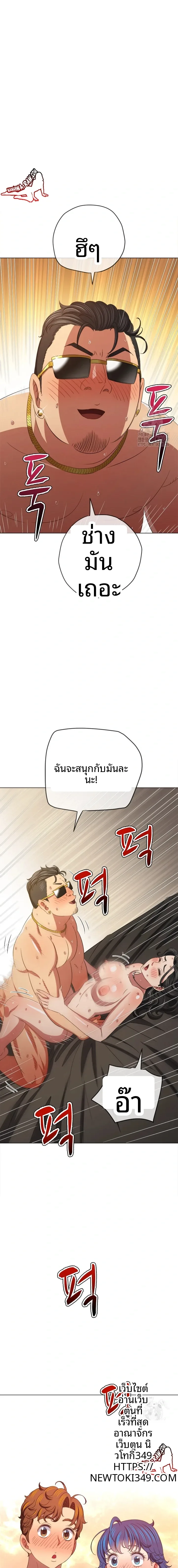 My High School Bully - หน้า 17