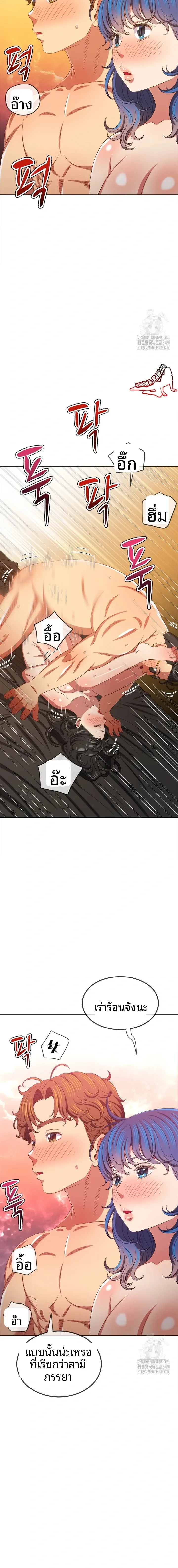My High School Bully - หน้า 19