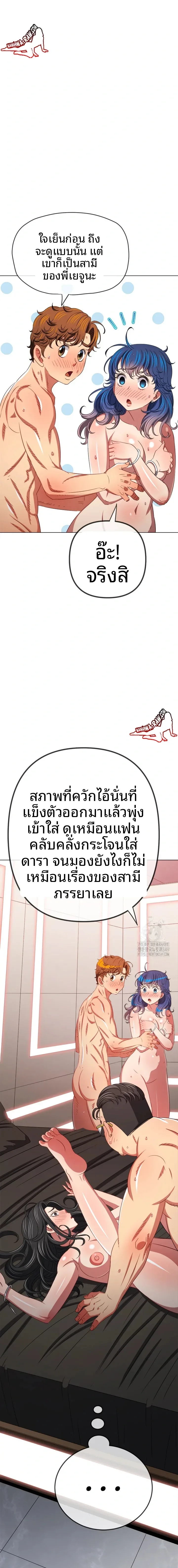 My High School Bully - หน้า 3