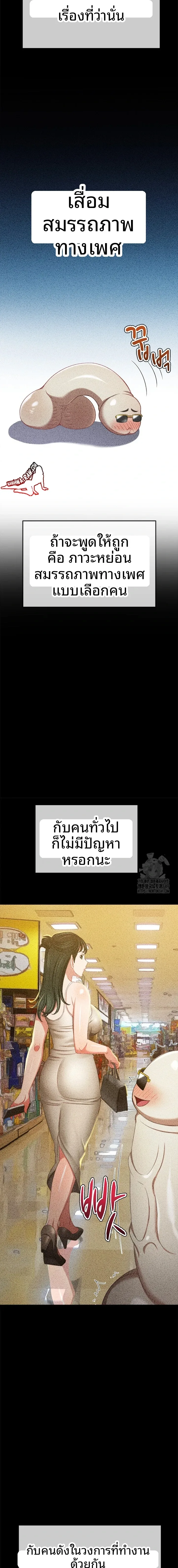 My High School Bully - หน้า 5
