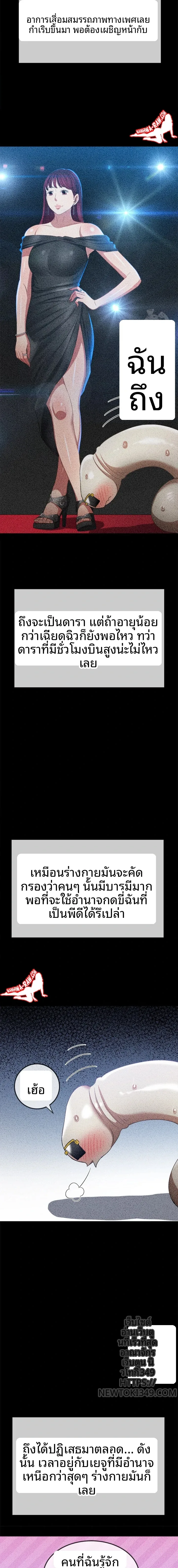 My High School Bully - หน้า 6