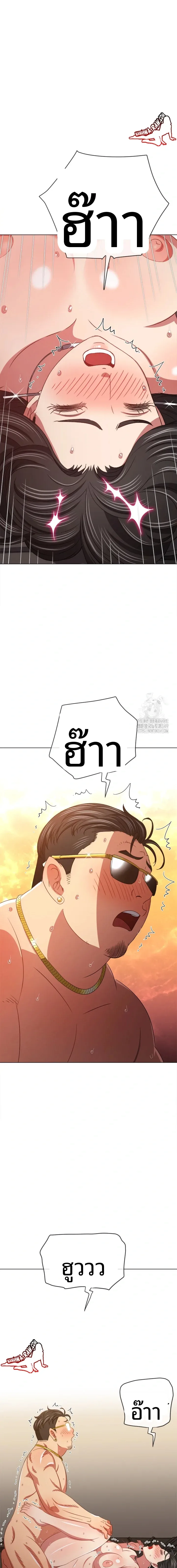 My High School Bully - หน้า 9