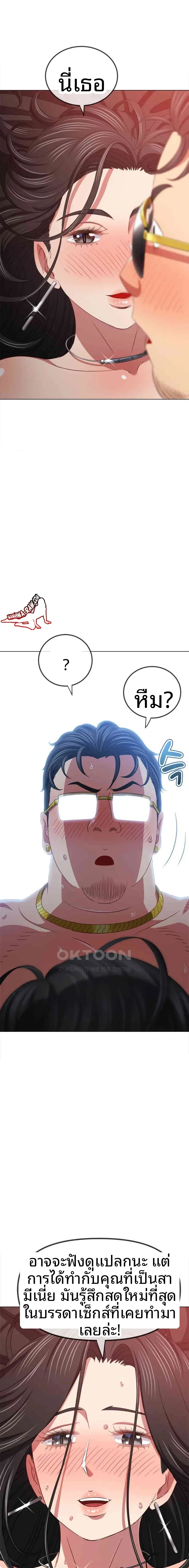 My High School Bully - หน้า 10