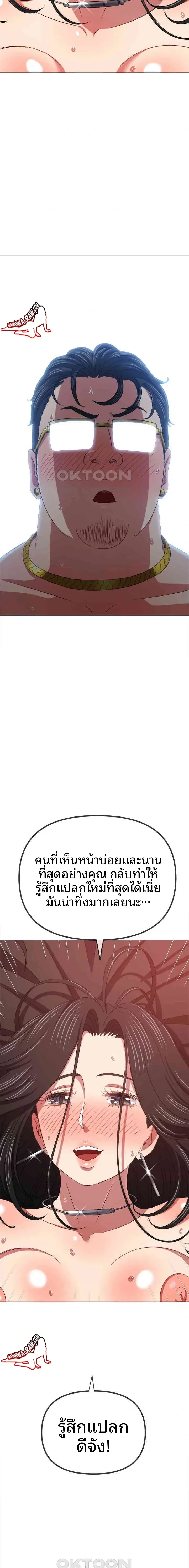 My High School Bully - หน้า 11