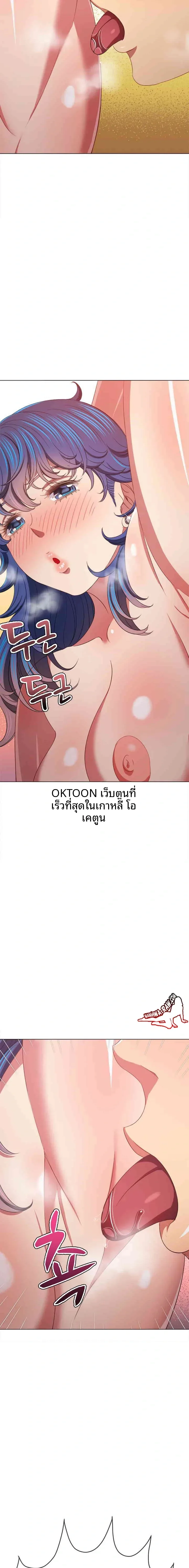 My High School Bully - หน้า 17
