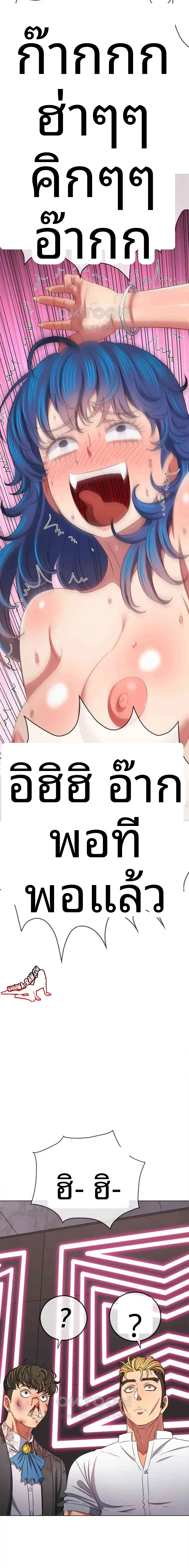 My High School Bully - หน้า 18