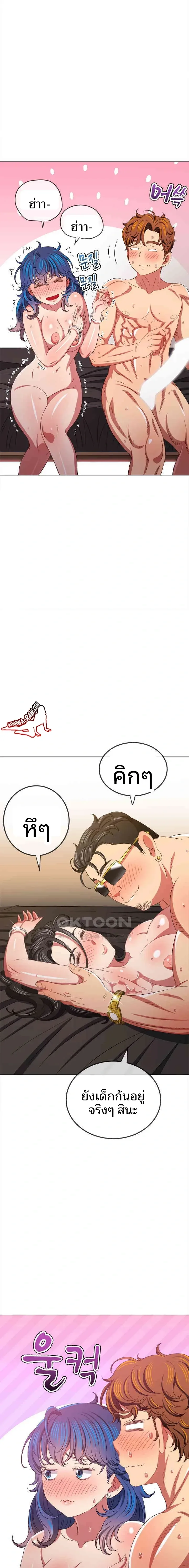 My High School Bully - หน้า 19