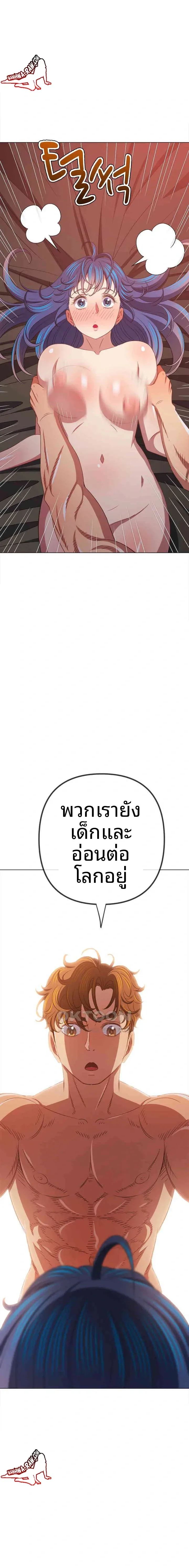 My High School Bully - หน้า 21