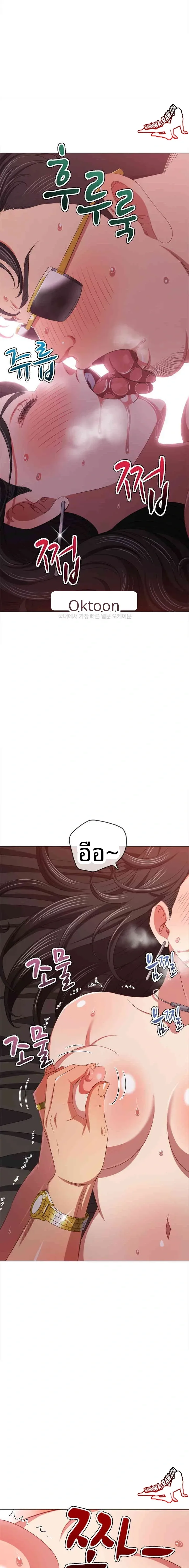 My High School Bully - หน้า 4