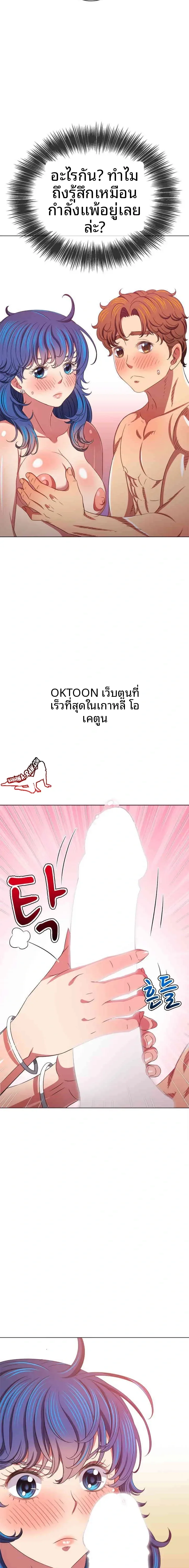 My High School Bully - หน้า 6