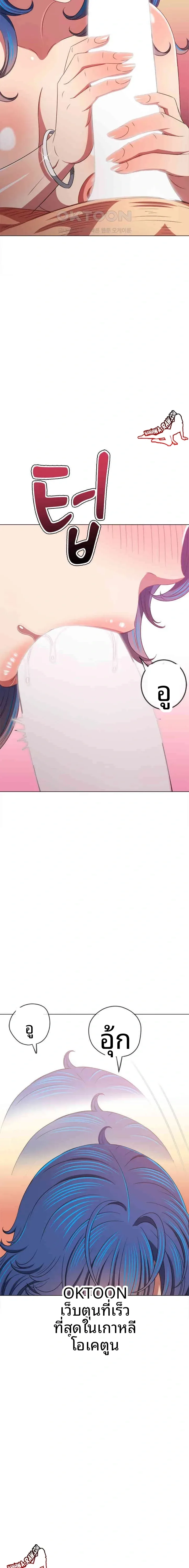 My High School Bully - หน้า 7