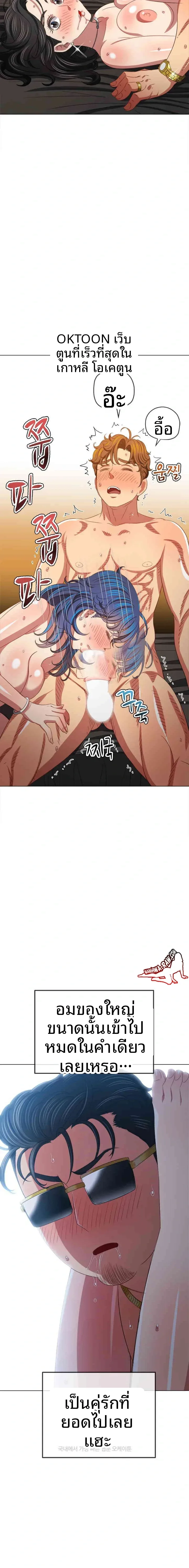 My High School Bully - หน้า 9