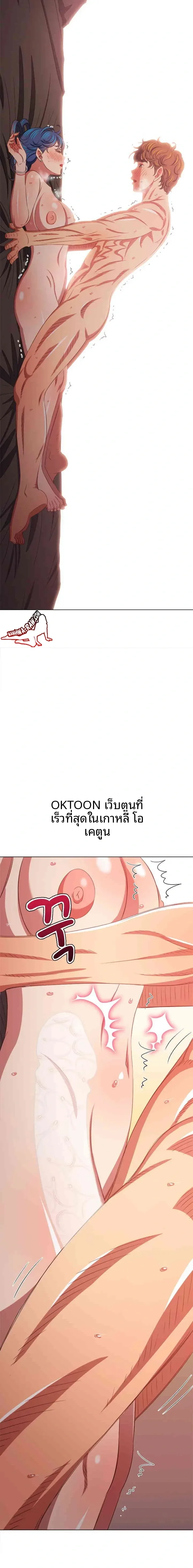 My High School Bully - หน้า 11