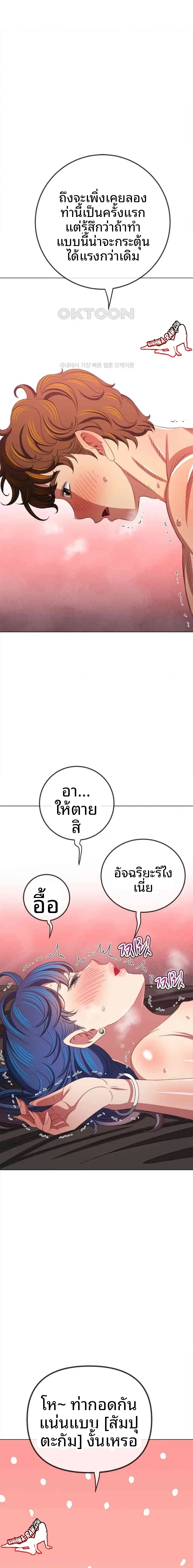 My High School Bully - หน้า 12