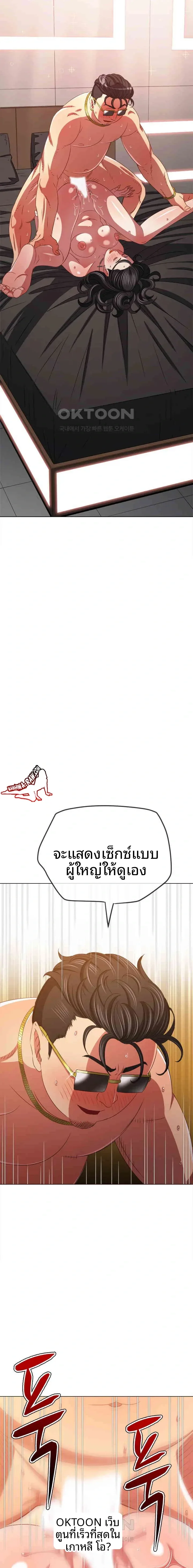 My High School Bully - หน้า 7