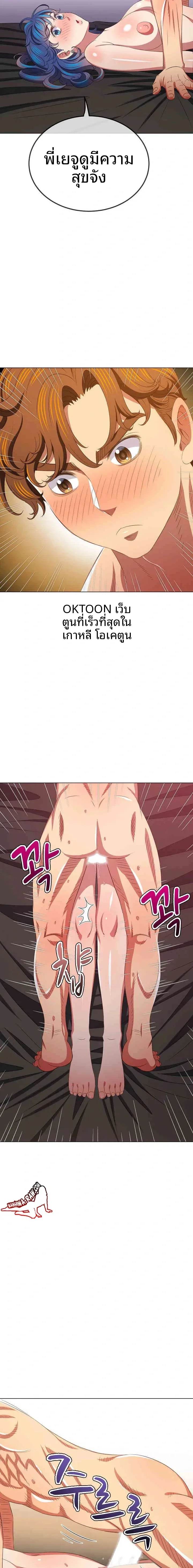 My High School Bully - หน้า 9