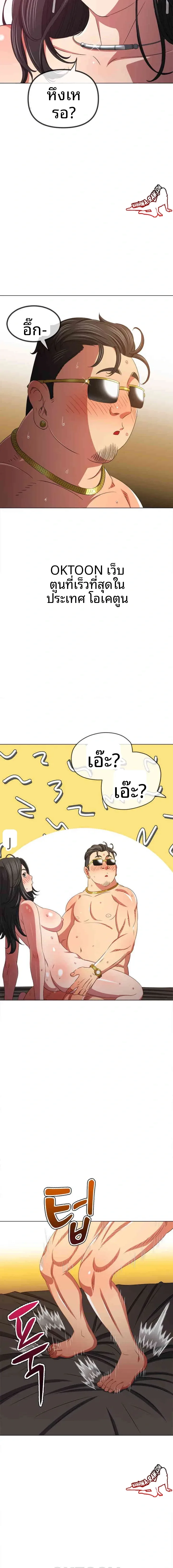 My High School Bully - หน้า 12