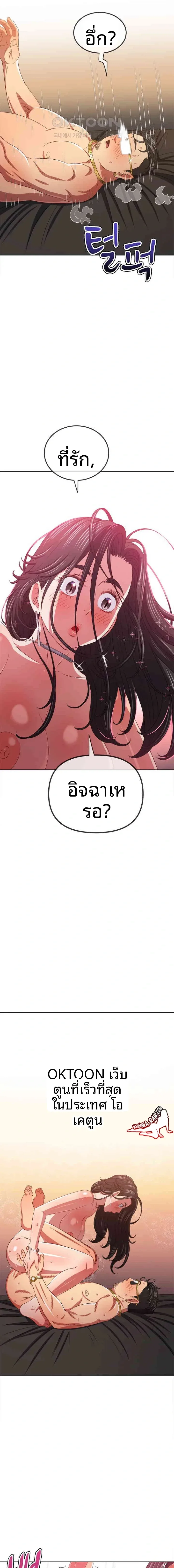 My High School Bully - หน้า 18
